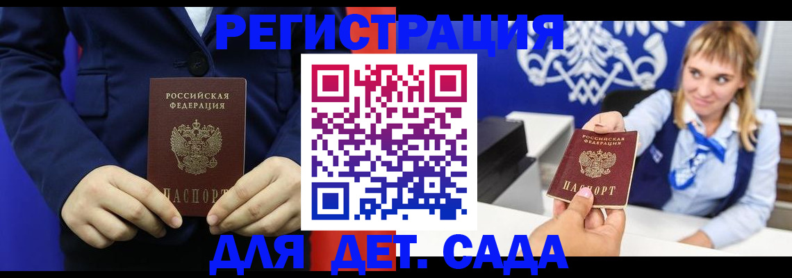 временная регистрация в квартире в Корсакове